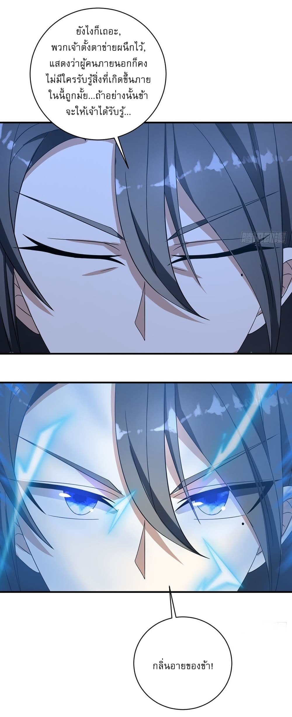 Invincible After a Hundred Years of Seclusion ตอนที่ 9 (7)